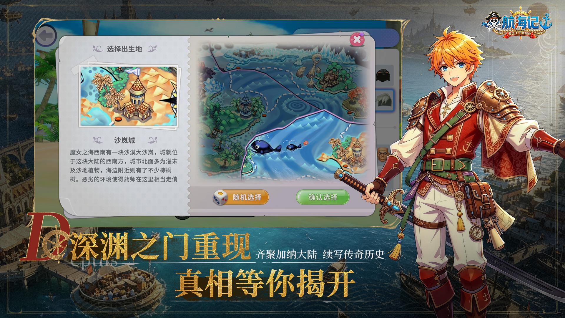 游戏特色2