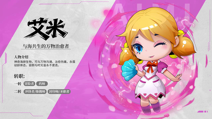 《航海记》角色档案 | 艾米：与海共生的万物治愈者